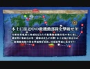 【船団護衛！輸送航路防衛戦】E-1-2