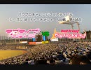 【PCFシーズン18・Fトーナメント】ラブライブ!サンシャイン!!vsバンドリ!ガールズバンドパーティ!Bチーム