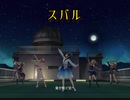 【デレステ】スバル　master