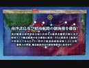 【船団護衛！輸送航路防衛戦】E-2-2