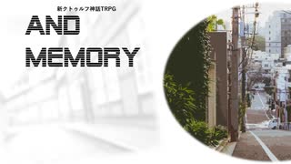 新クトゥルフ神話TRPG　AND　MEMORY　トレーラー