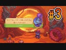 【LOL】ヨードルが主役のゲームを実況プレイ #3【バンドルテイル】