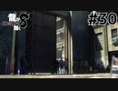 世界一運が悪くて、世界一ハッピーなヤツらの物語 Part30【龍が如く8】