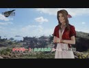 【ファイナルファンタジー7リバース】チャプター 2 : 広がる世界(カームから脱出) Part 2【ネタバレあり】