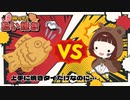 私よりたい焼き作るの下手な人いる？【作って！たい焼き】