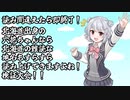 【CeVIO検証】北海道出身の六花ちゃんなら北海道の難読な地名もすらすら読み上げできますよね！検証大会！！【小春六花・さとうささら】