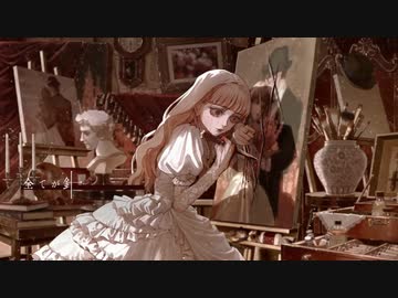 エリカの憂い/香椎モイミ feat.星界　魅色ねこの　歌ってみた