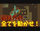 発想の転換！NOTは最強の魔法だぜ！【BabaIsYou】#8