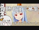 第二回あおたろう寝言募集＆ことのはーうすアンケート、やります