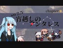 【SW2.5】宵越しのアンタレス　chapter0 キャラ作成【リプレイ】