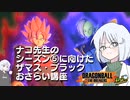ドラゴンボール ザ ブレイカーズ #463 [ナコレコ実況]