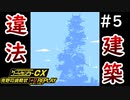 NEO NIPPONの治安どうなってんだよ【ゲームセンターCX有野の挑戦状1+2 REPLAY】実況プレイ＃5