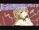 みんなとダンジョン探索【ぐーたら魔王のギルドライフ】実況プレイ第５１８回
