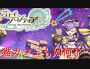 【オトギフロンティア】二月が終わってるけど。桜式魔宮殿攻略作戦　2024年2月編　#1【プレイ動画】