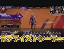 次期コレクションイベント開催日、トレーラー公開日確定！？スーパーレジェンド色違い登場で大炎上のオワコン！？無料報酬も注目！【プレステージスキン】【APEX LEGENDS/エーペックスレジェンズ】