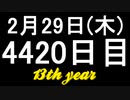 【1日1実績】ガソスタシミュ　#5【Xbox360/XboxOne】