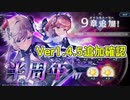 【レスレリ】半周年アプデのver1.4.5を確認する動画【レスレリアーナのアトリエ】