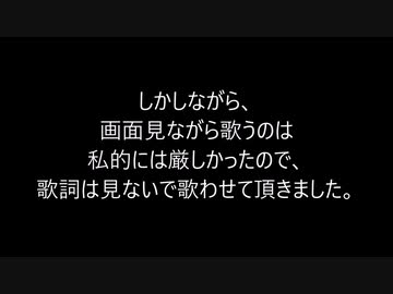 （歌おう！）【ボカコレ前コライト】『栗田荒れてもボカコレ荒れるな』+ 『ドス☆コイ ボカコレ猛者だらけの闇鍋パーリィ会場』（ぽなや。）