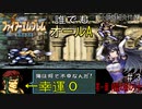 【聖戦の系譜】誰でも取れるクリア評価オールA解説（小説版紹介付き）part3
