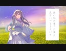 菜の花 / メロウ & 知声(Chis-A) & 東北いたこ 【ボカロ オリジナル曲】