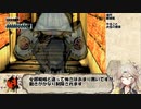 【大神 絶景版】春日部つむぎのコンプリートプレイpart33【VOICEVOX実況】