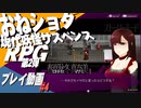 ■R18RPG「ストロベリーマイナス(仮題)」 プレイ動画#4 Scene6 END~Scene8 ENDまで 20240229