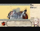 【大神 絶景版】春日部つむぎのコンプリートプレイpart34【VOICEVOX実況】