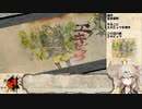 【大神 絶景版】春日部つむぎのコンプリートプレイpart35【VOICEVOX実況】