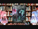 【クトゥルフ神話TRPG】大正時代青木ヶ原樹海シナリオ日本の夢（A Dream Of Japan）を解説してみた