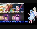 おんげきシューターあおいちゃん #11