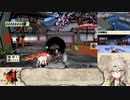 【大神 絶景版】春日部つむぎのコンプリートプレイpart38【VOICEVOX実況】