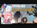 【TES:III Morrowind】琴葉姉妹と巡るMorrowind冒険記【VOICEROID実況】【ゆっくり実況】