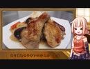 OИEのテキトーおうちご飯　＃61「ありあわせチキンのなんか」