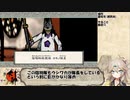 【大神 絶景版】春日部つむぎのコンプリートプレイpart40【VOICEVOX実況】