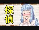 【ソフトウェアトーク劇場】カプチーノハウス・改 パート381【探偵】