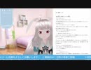 【生放送アーカイブ】マダミス進捗と『自己探求譚』朗読②とかした月一雑談生放送【2024/2/28】