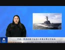 中共、軍事訓練で台湾に奇襲攻撃の可能性