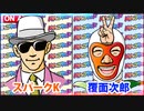 日替わりラジオ-＃366【移り変わるメーカーの勢力図】