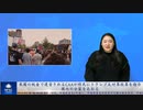 米国の税金で運営されるCAAが移民にトランプ反対票投票を指示、国内の分裂をあおる