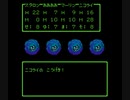 FC版　ドラゴンクエスト３　まったりプレイ３　part.1