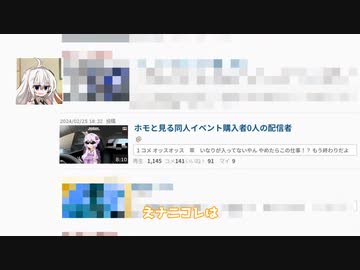 コミティア行ってきたぜゆづきず【ソフトウェアトーク劇場】