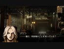 【四国めたん実況】FRONT MISSION 1st Remake【OCU編】part 24