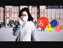 【あを】おじゃま虫　踊ってみた【2回目】