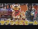 近日再販予定のスキンが判明！ここだけの超激レア最強スキンを見逃すな！【スーパーレジェンド】【プレステージスキン】【コレクションイベント】【リーク】【APEX LEGENDS/エーペックスレジェンズ】
