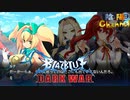 【陰陽】 ブレイブルー オルタナティブ ダークウォーをプレイ　part89　ボイス無し