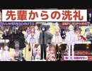 【ホロライブ】先輩から洗礼を受けるリグロス【切り抜き/hololive/リグロス/火威青/音乃瀬奏/一条莉々華/儒烏風亭らでん/轟はじめ】