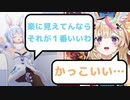 【ホロライブ】さすぺこ【切り抜き/尾丸ポルカ/兎田ぺこら】