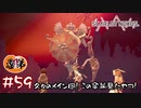 【ゲーム実況】久々のメイン回！この傘、カレンの記憶で見たやつやん！【SCARLET NEXUS】#５９