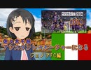 【FBM2024】佐々木千枝、アシスタントマネージャーになる #014