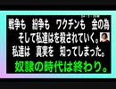 24・2・29朝　奴隷の時代は　終わった。
